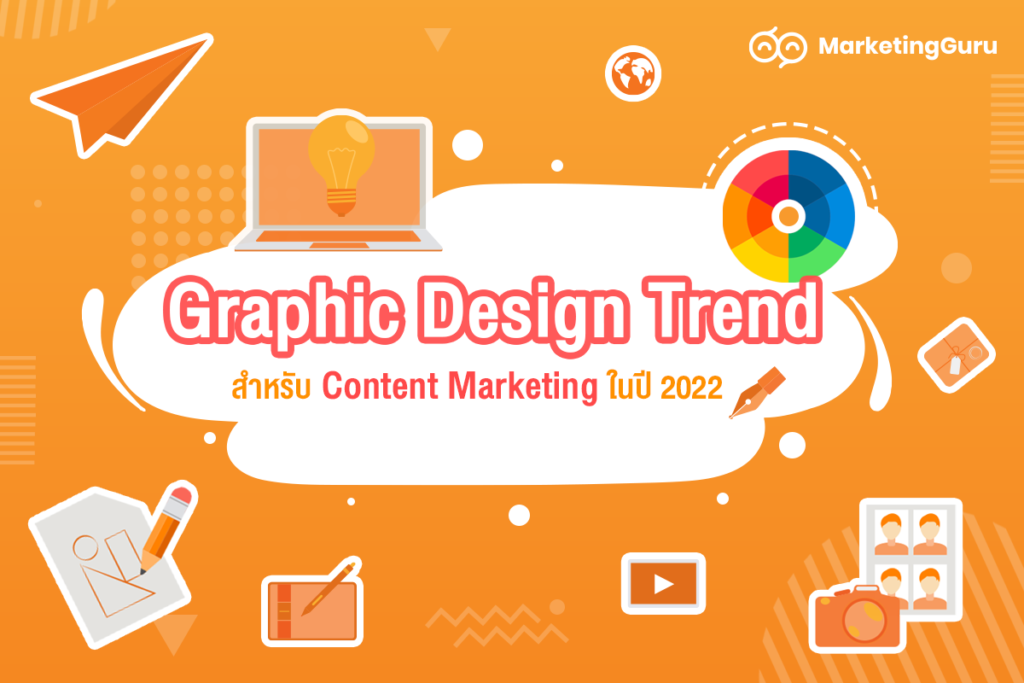 Graphic Design trend in digital marketing