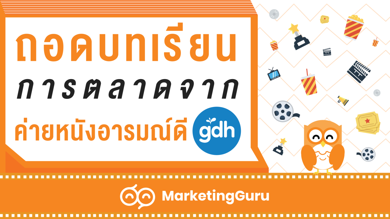 MG-Blog-GDH-1