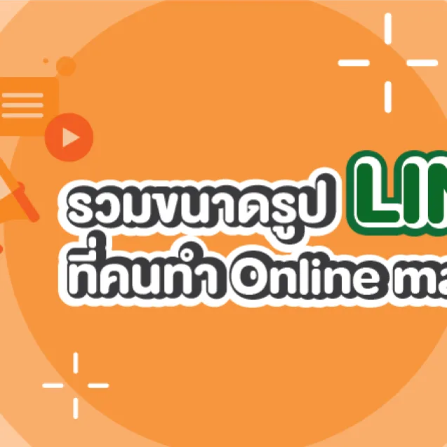 line oa picture size
