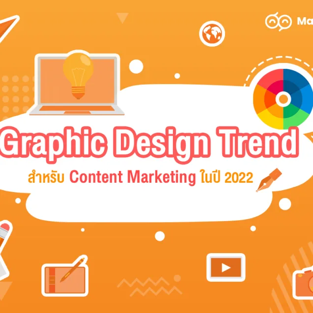 Graphic Design trend in digital marketing