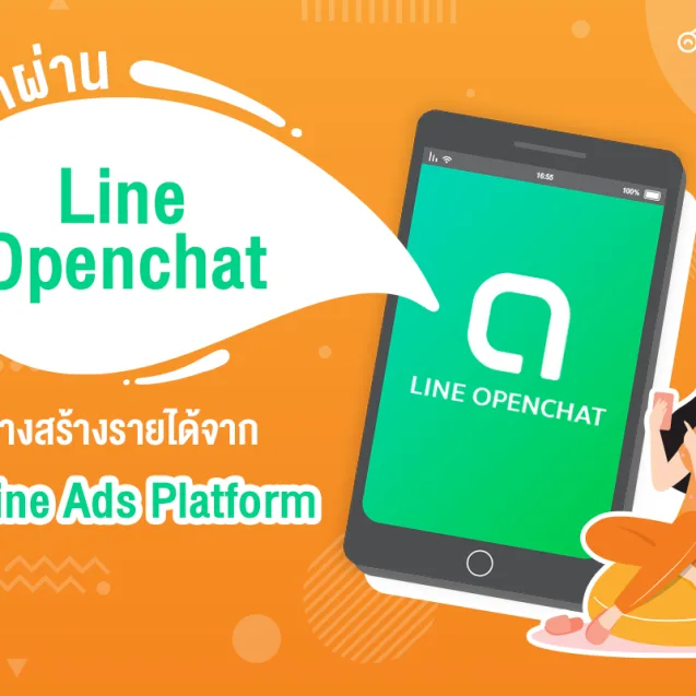 Line Openchat