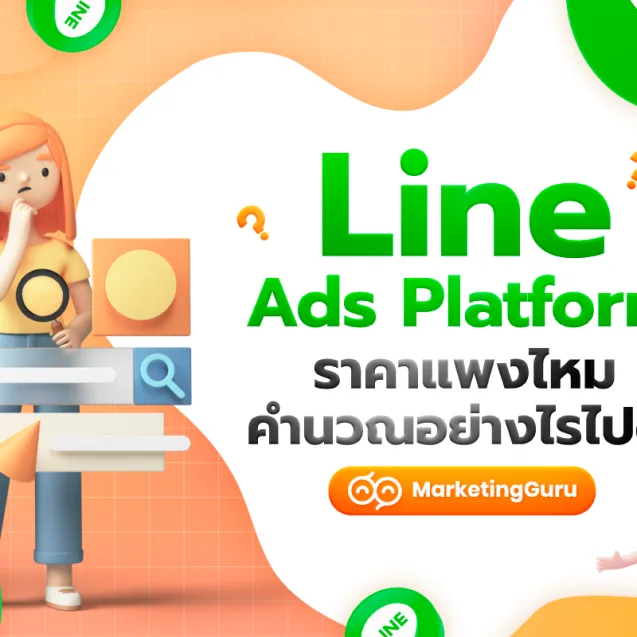 Line Ads Platform