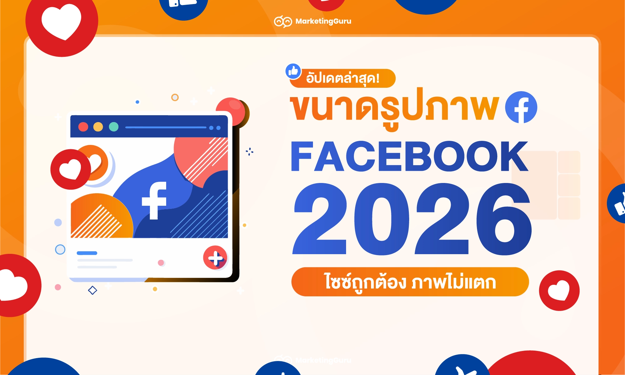  Facebook 2026 