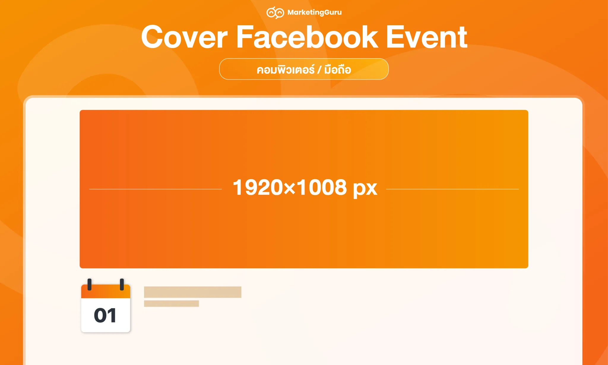 ขนาดภาพ Facebook