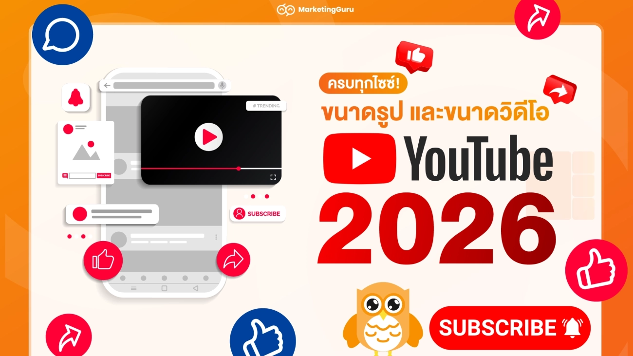 ขนาดวิดีโอ youtube 2026