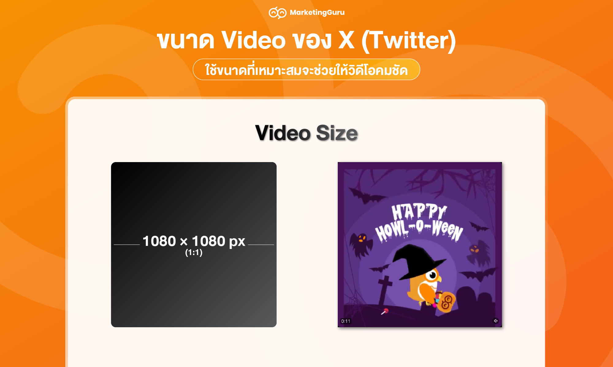 5. ขนาด Video ของ X (Twitter)