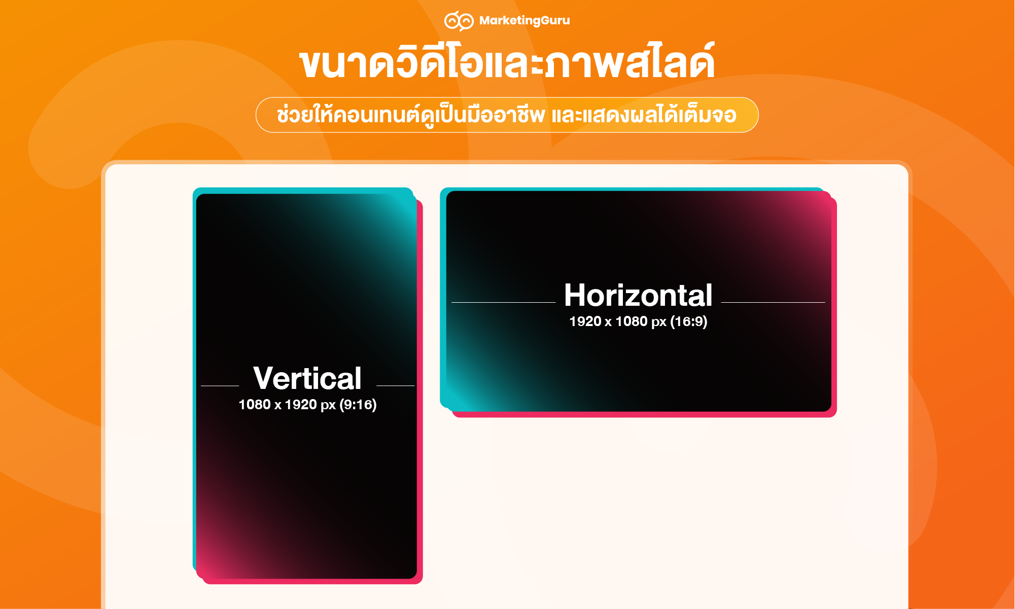 ขนาดภาพ tiktok