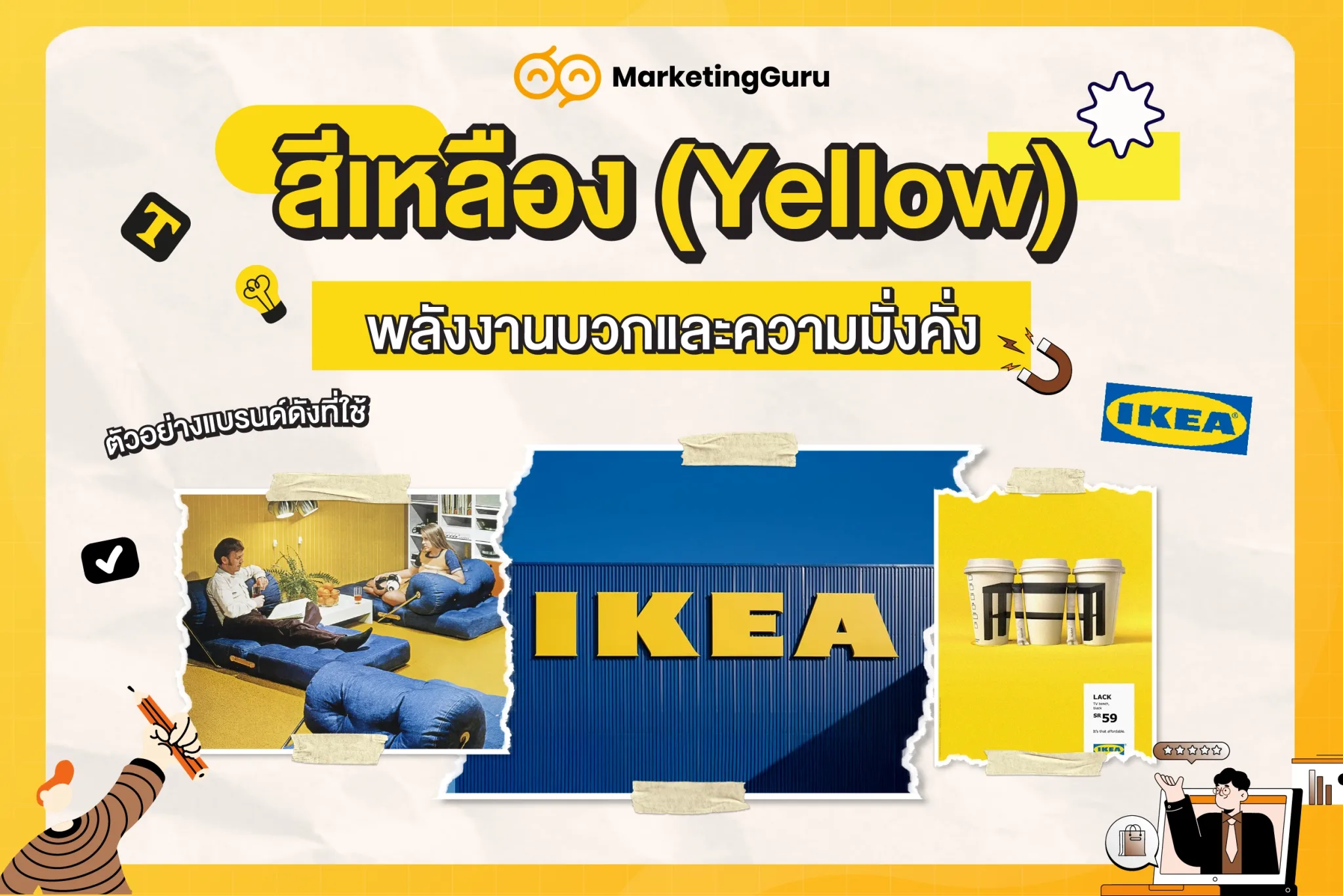 สีมงคล