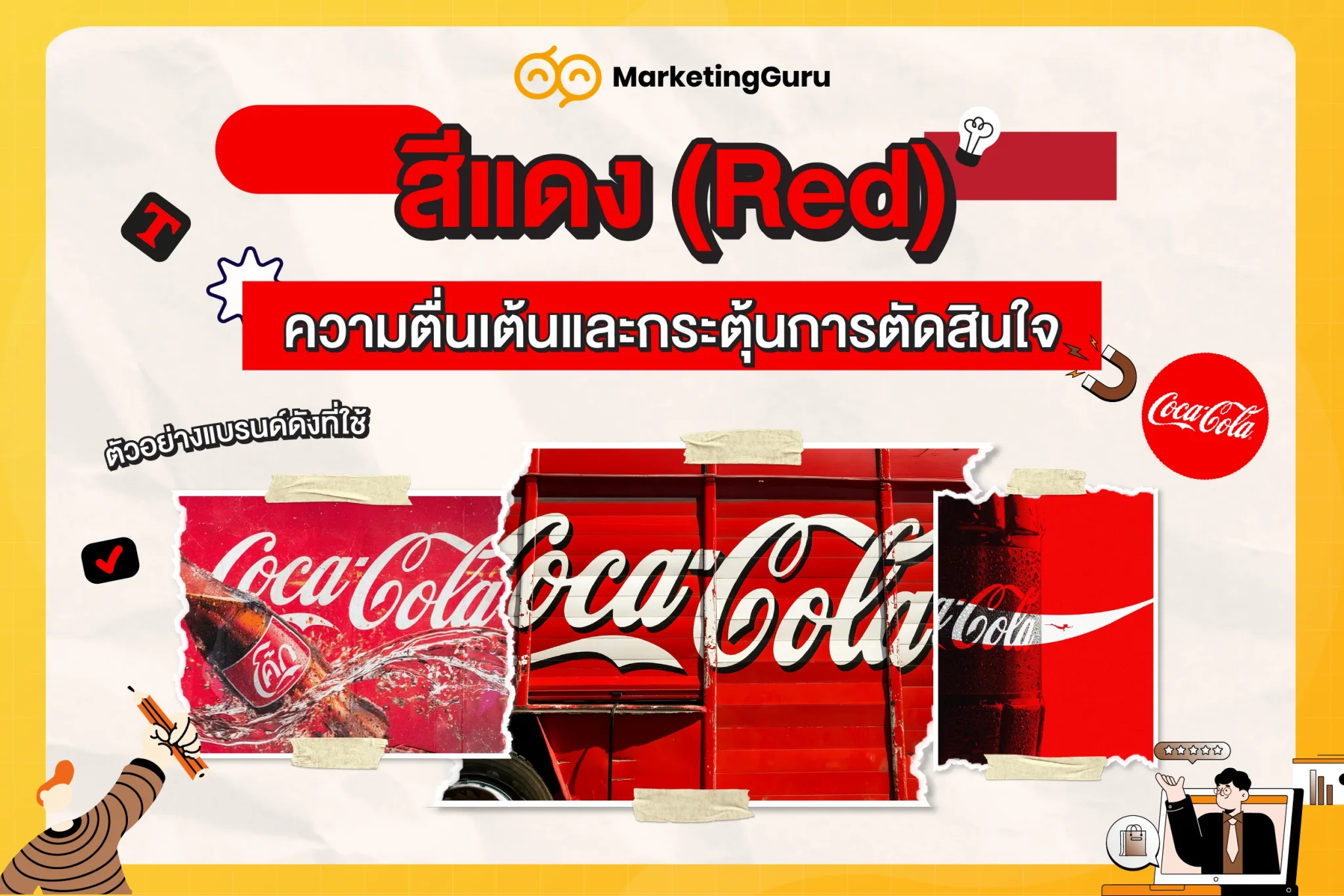 สีมงคล