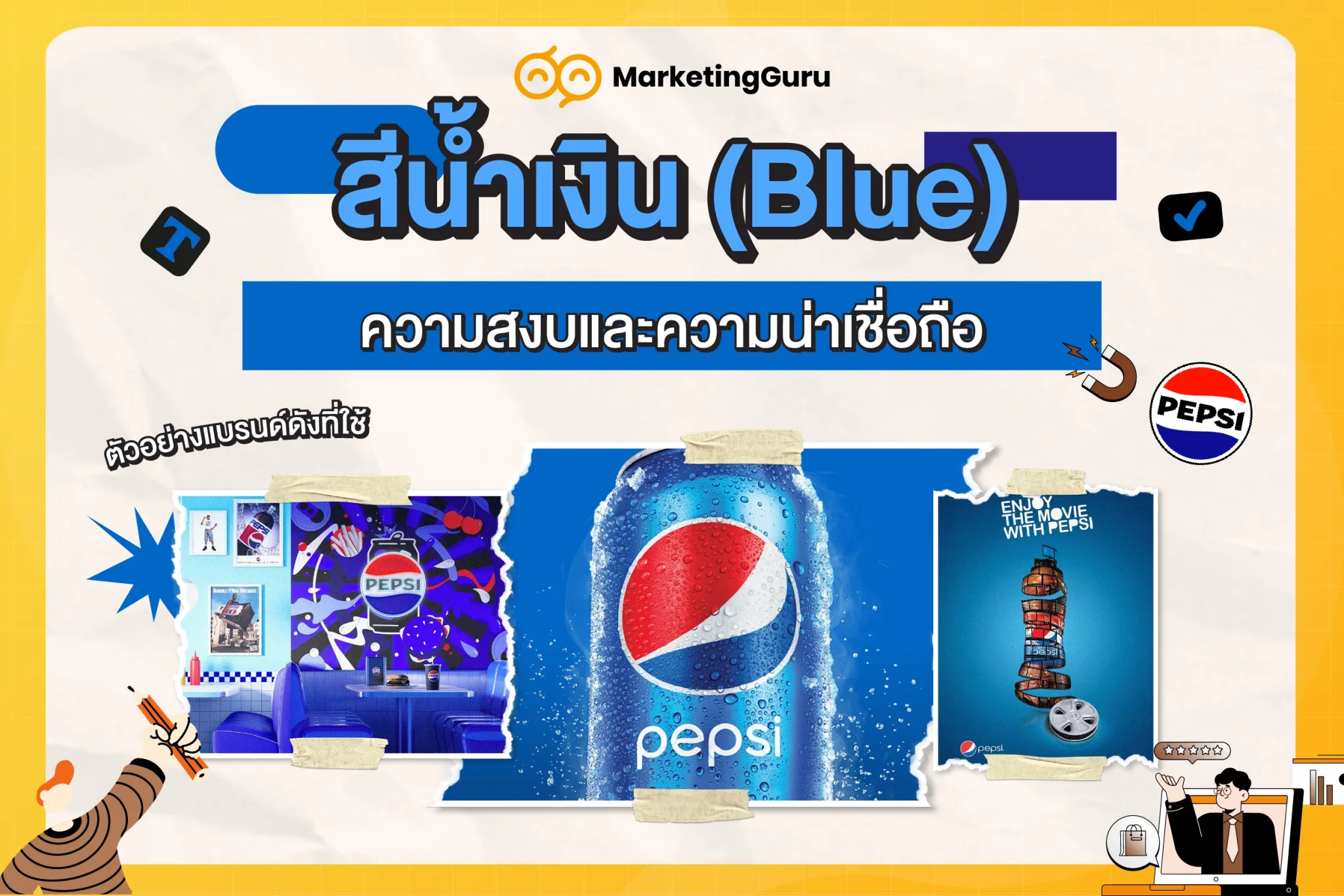 สีมงคล