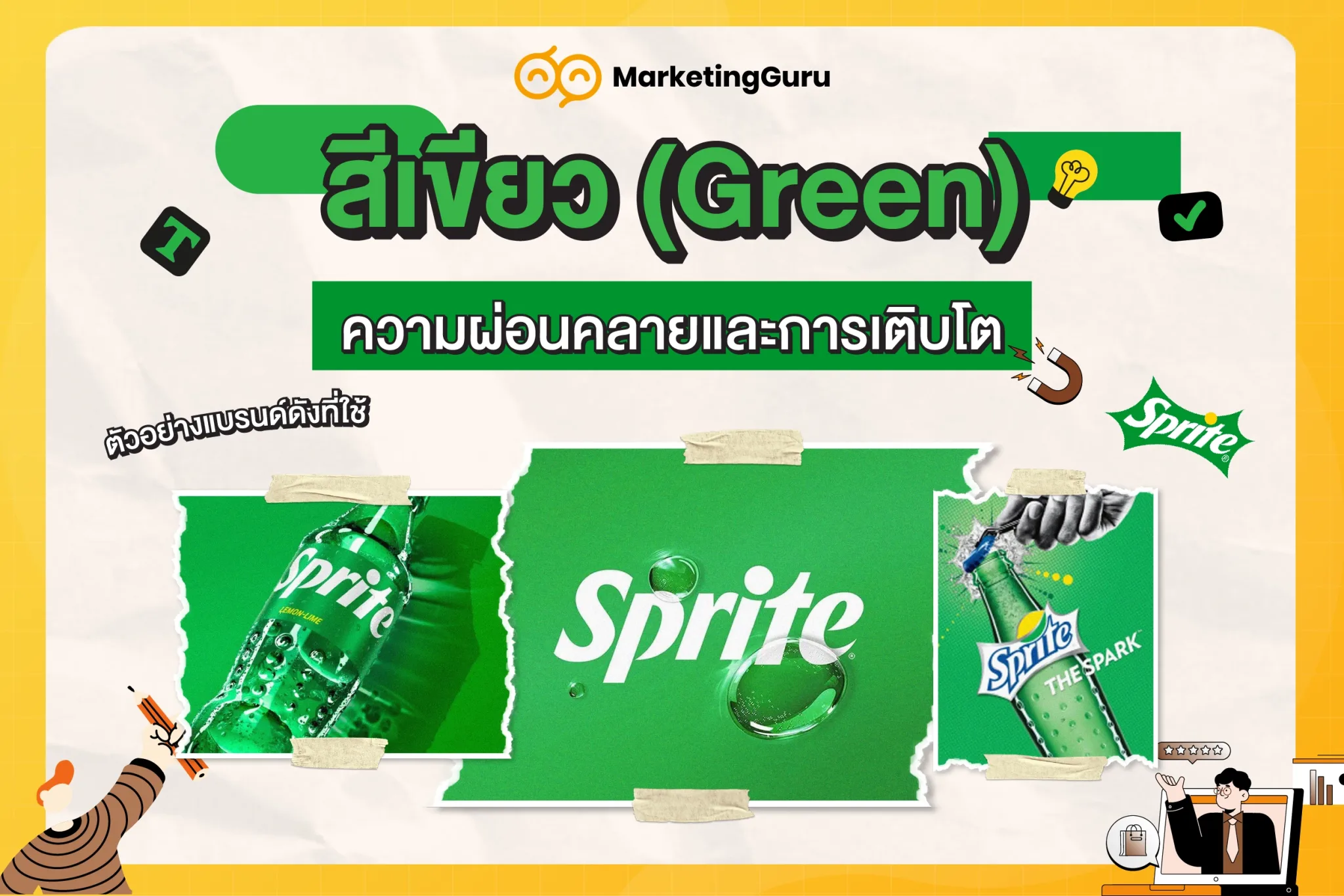 สีมงคล