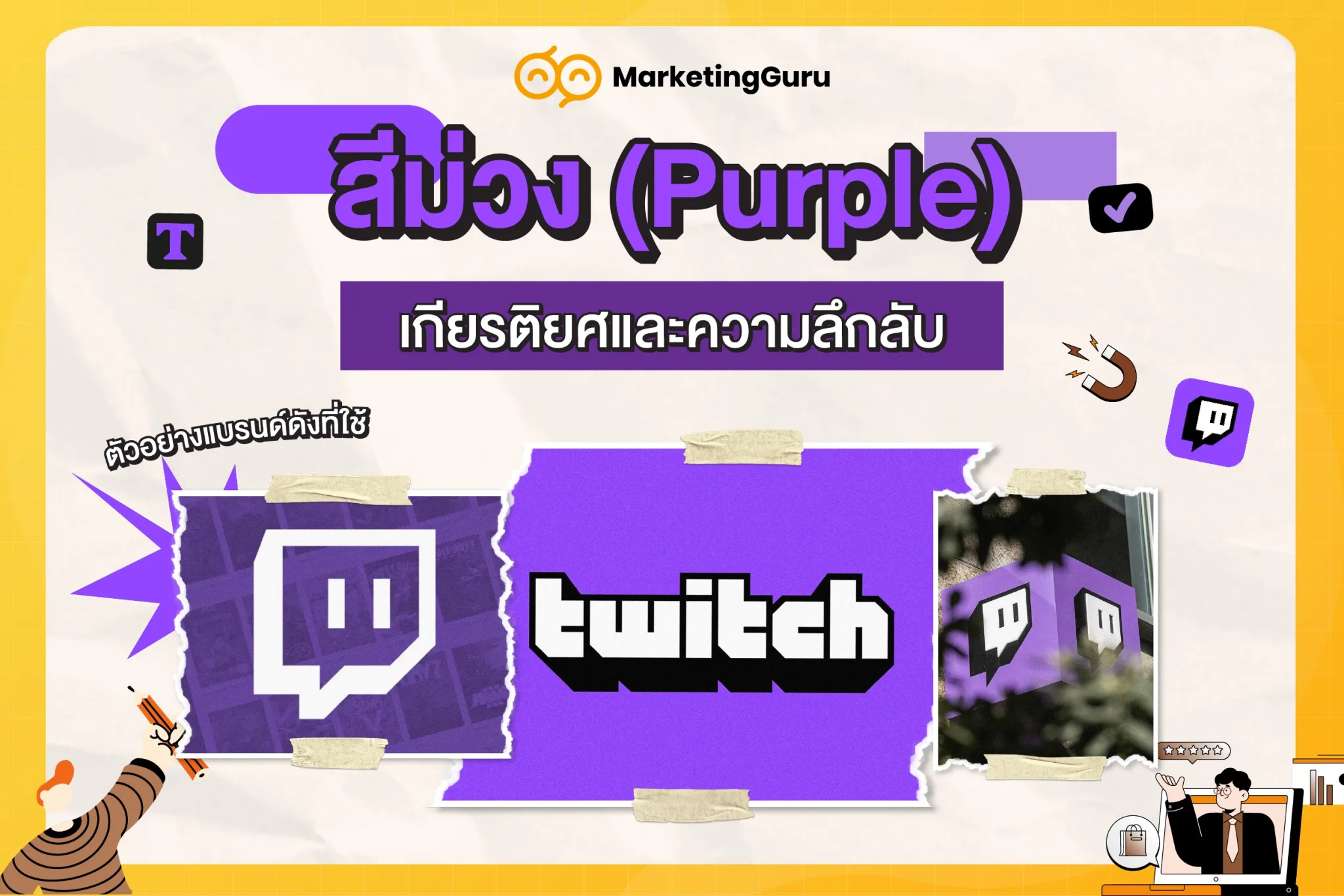 สีมงคล