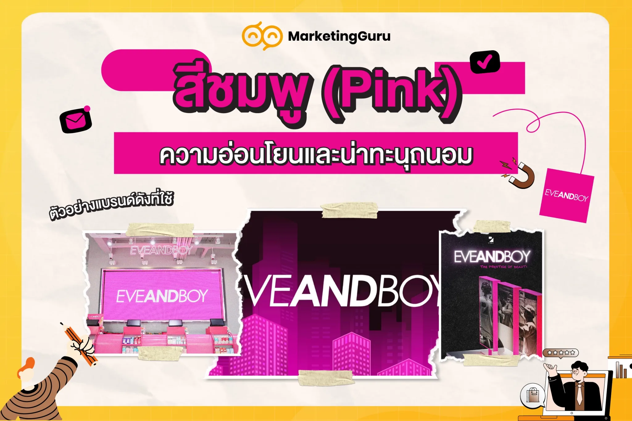 สีมงคล