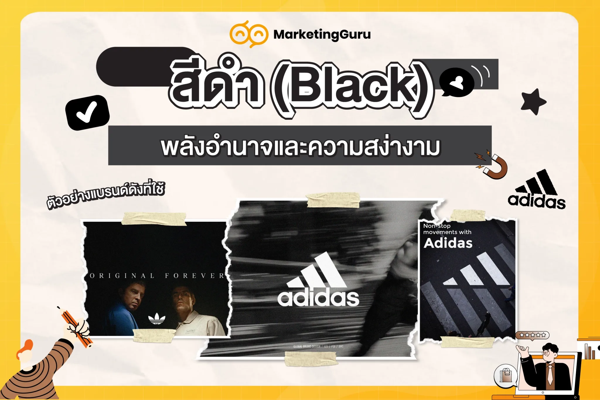 สีมงคล