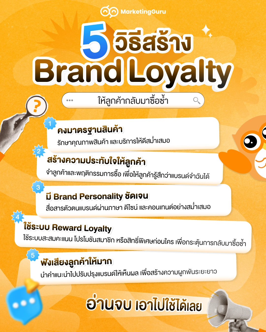 5 วิธีสร้าง Brand Loyalty ในยุคที่ขับเคลื่อนด้วย Gen Z